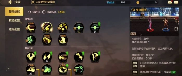 dnf手游枪炮师刷图加点方案地下城与勇士大枪加点指南