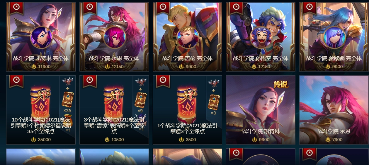 英雄联盟11.6版本的战争学院系列皮肤是否值得入手？来看看这些皮肤的详细介绍