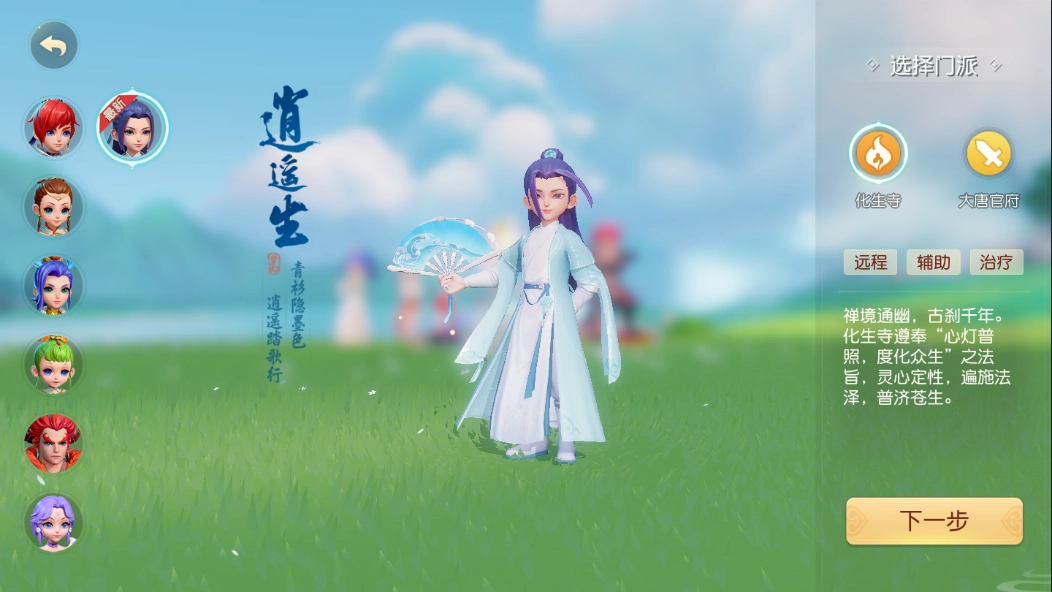 梦幻西游三维版化生寺怎么玩？这份攻略教你成为合格的化生寺