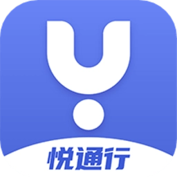 悦通行手机版