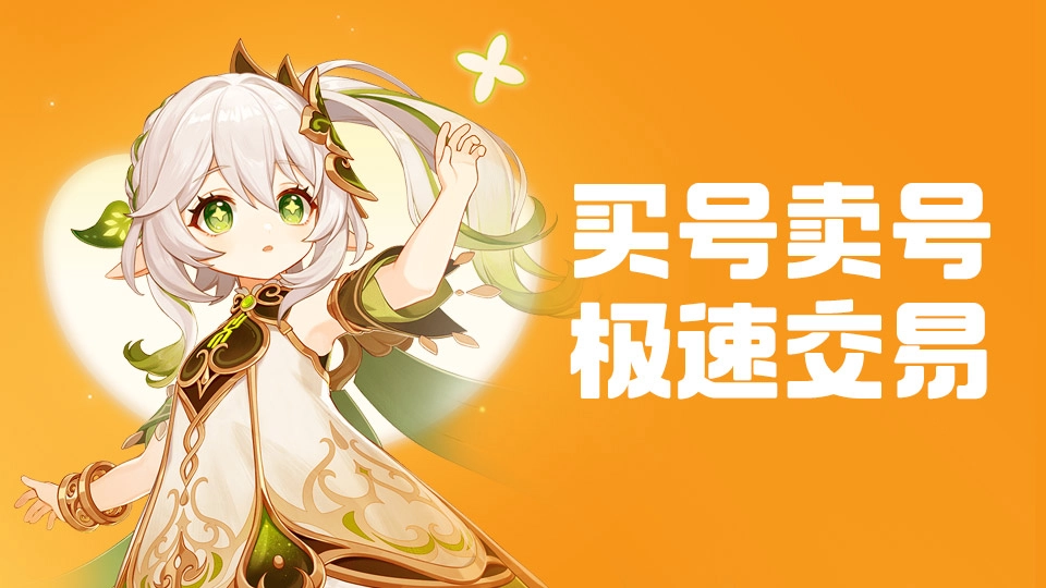 手游账号交易平台推荐哪个手游账号交易平台app比较好