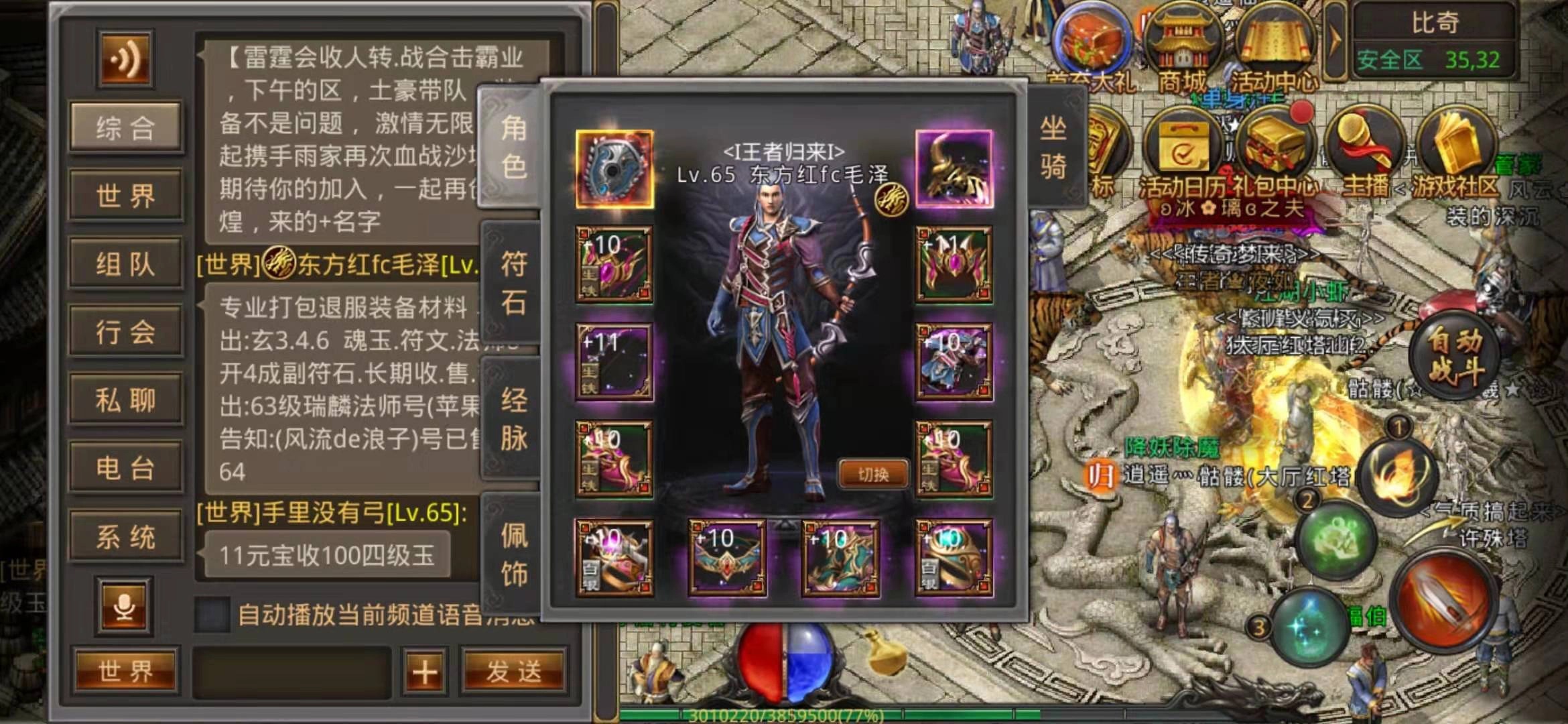 热血传奇手机版中白马的获取途径是什么，追风的终极版本