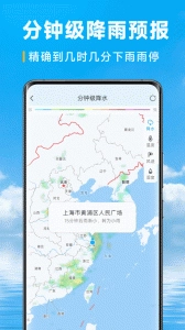 乐福天气最新版图4