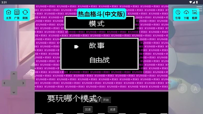 红白机游戏盒单机