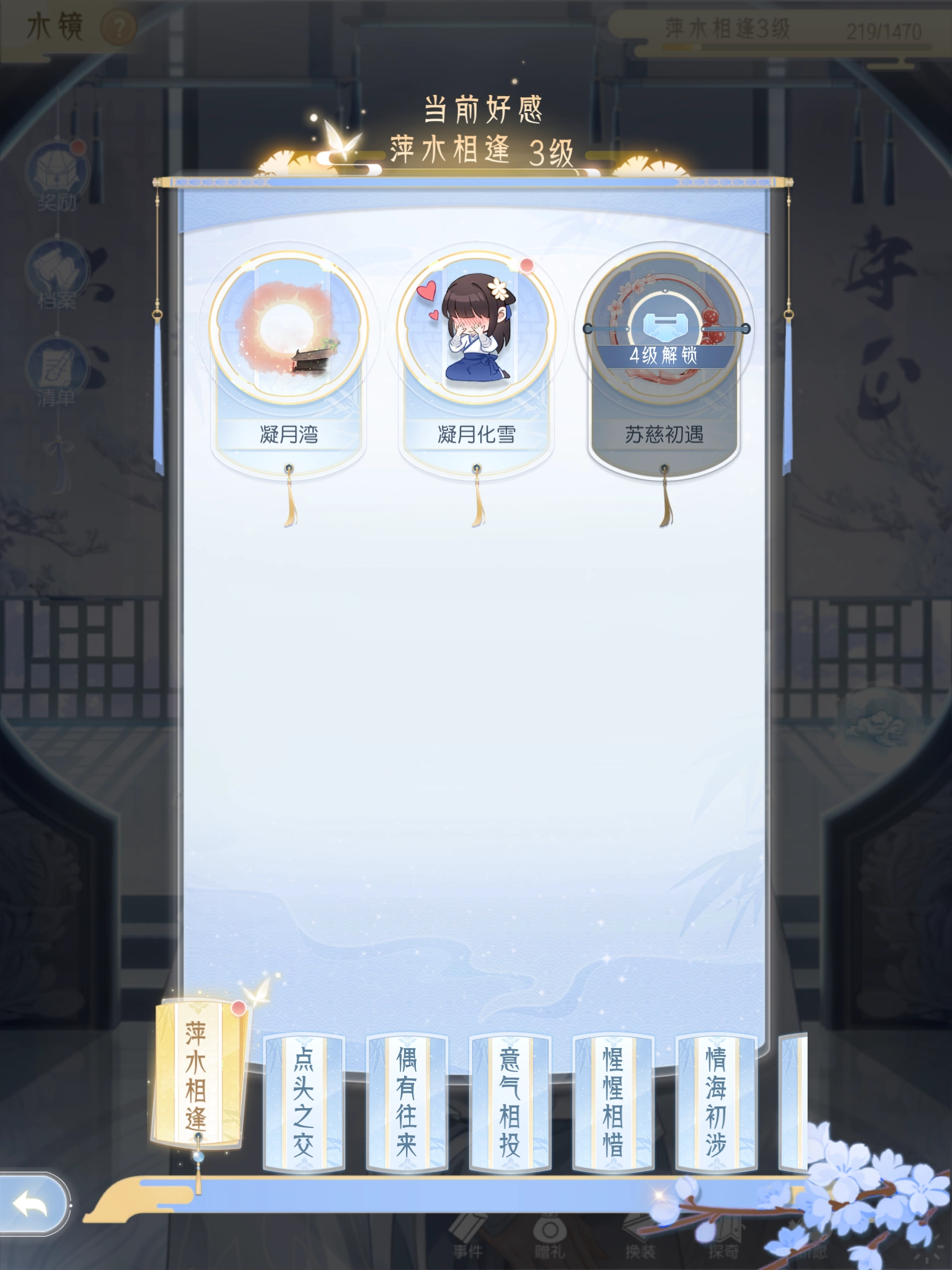 水镜玩法指南！掌门太忙镜花水月玩法详解