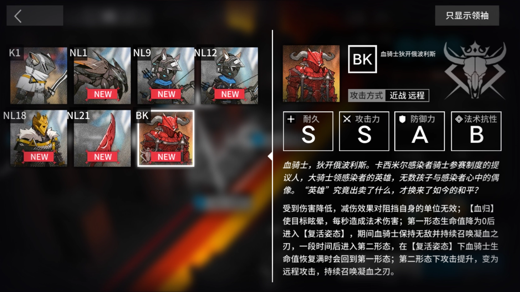 明日方舟长夜临光活动BOSS打法指南详细攻略解析