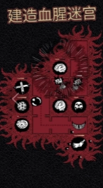 嗜血贝拉安卓版图3