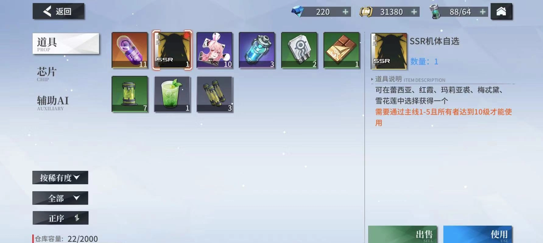 空匣人型SSR自选角色推荐自选SSR角色选择指南