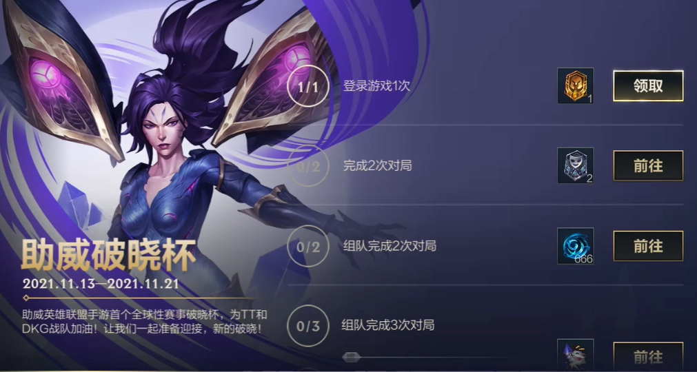 英雄联盟手游11月福利活动汇总11月都有哪些福利活动呢