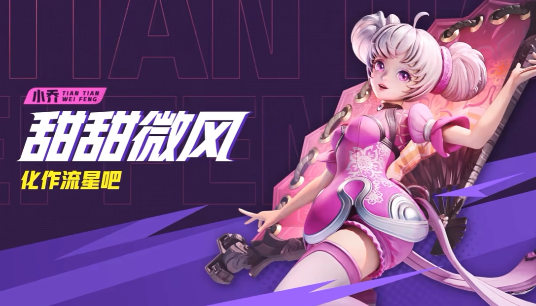 星之破晓中，大乔与小乔谁更厉害？二者对比解析