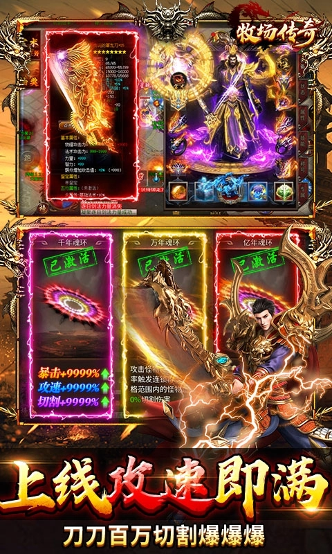 牧場傳奇高爆版圖3