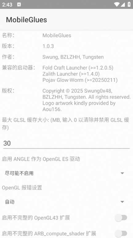 MobileGlues渲染器图2