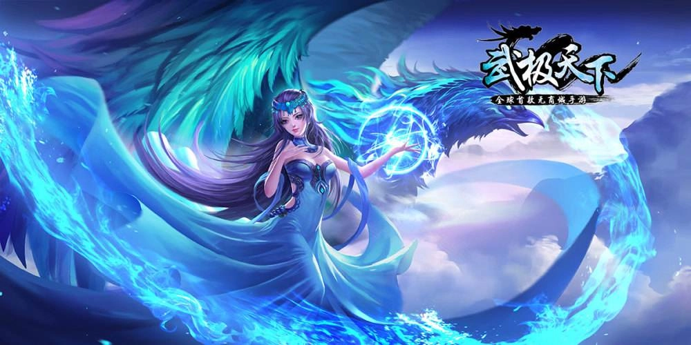 武极天下手游如何盈利盈利途径汇总