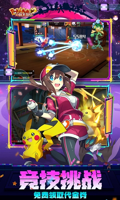 口袋大冒险折最新变态版图3