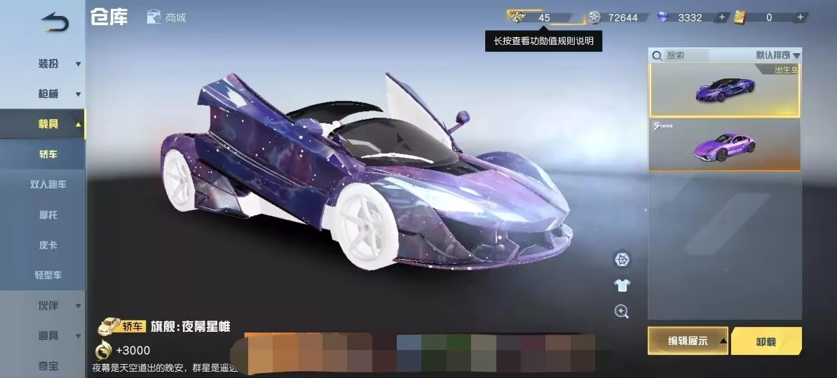 荒野行动PC账号要在哪里交易哪个平台购买荒野行动账号比较靠谱