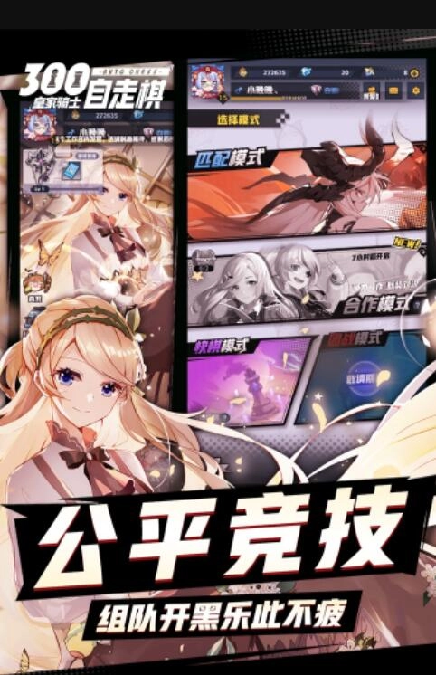 皇家骑士300自走棋加速器操作指南