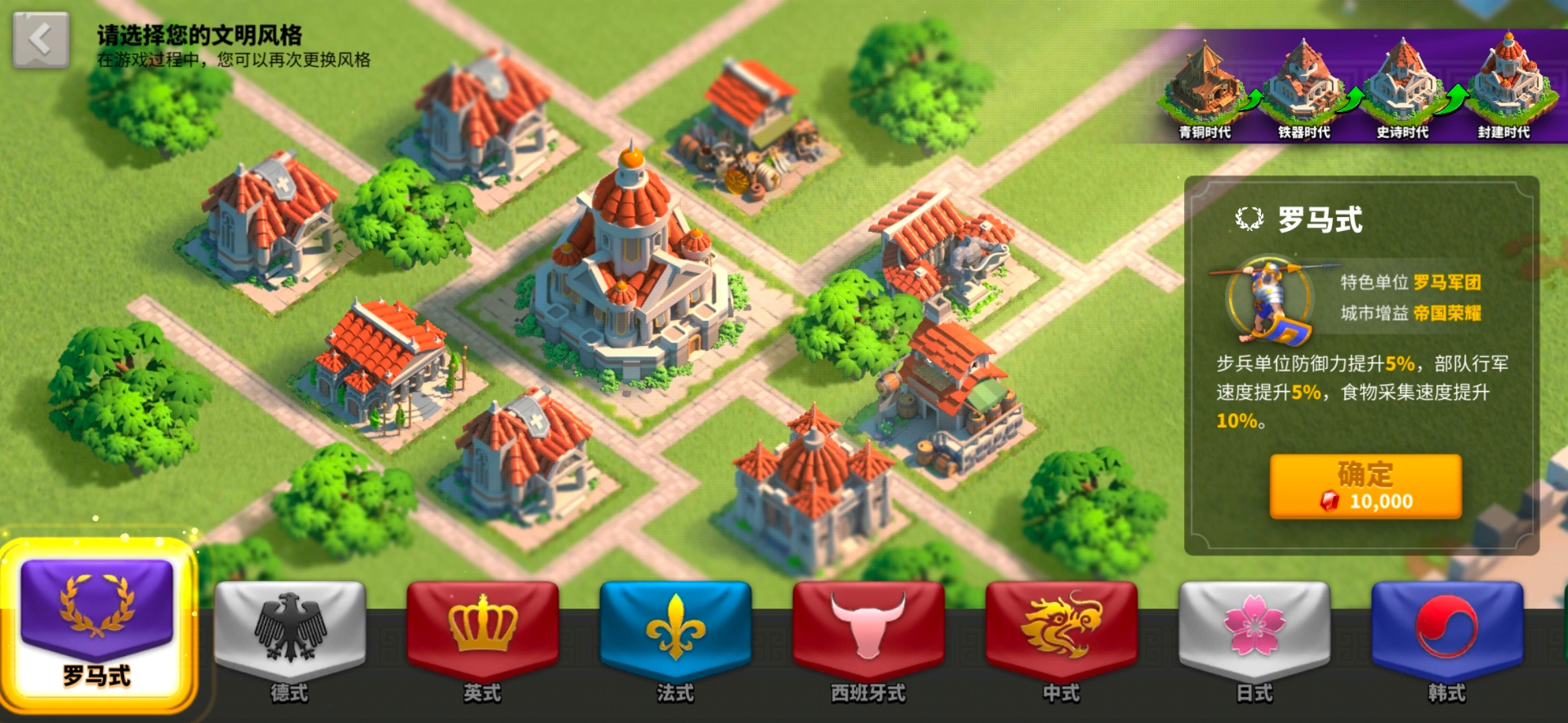 万国觉醒中有哪些城池风格？城池风格的全面解析都在这里