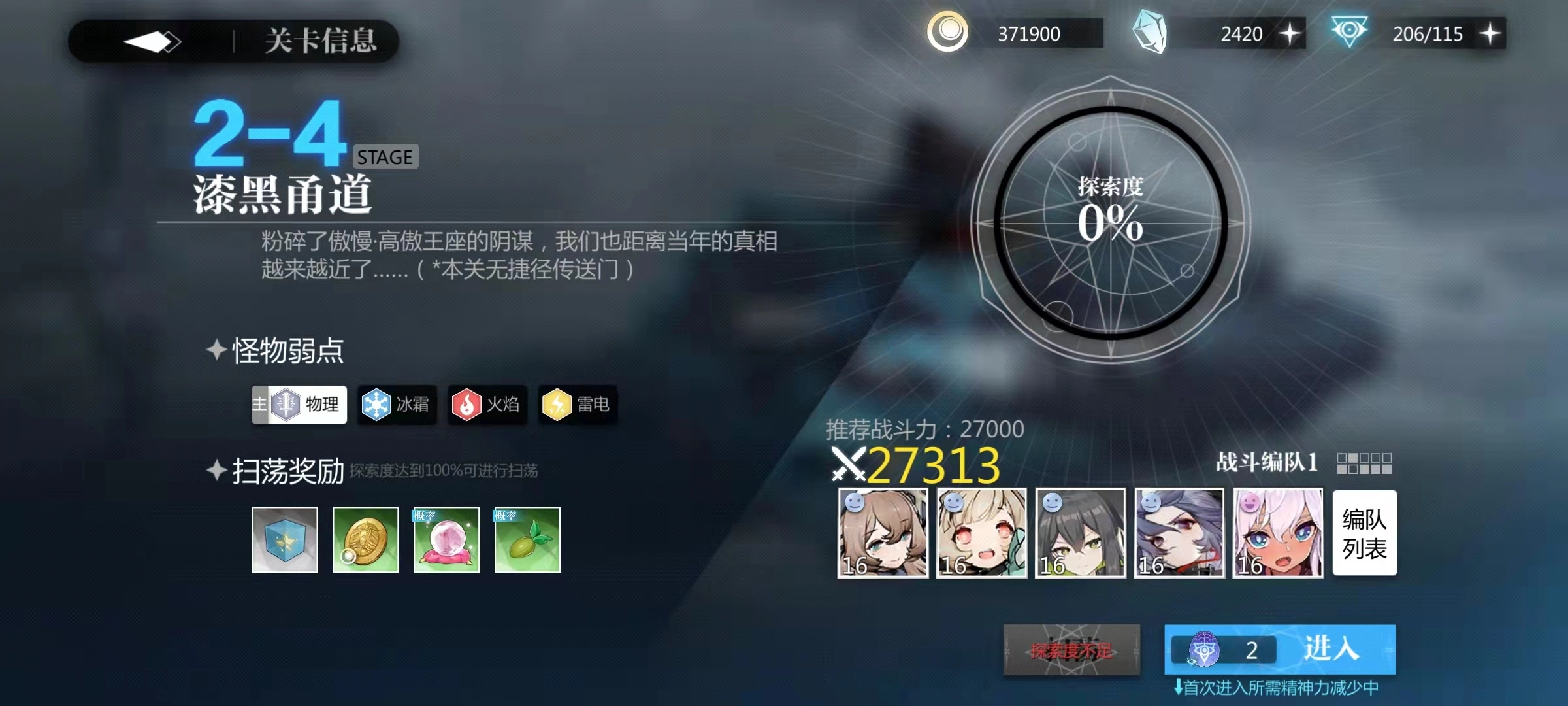 灵魂潮汐2-4关卡指南如何达成2-4关的100%探索进度[图]