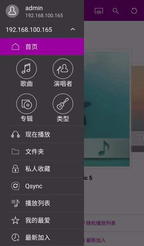 Qmusic安卓最新版图3