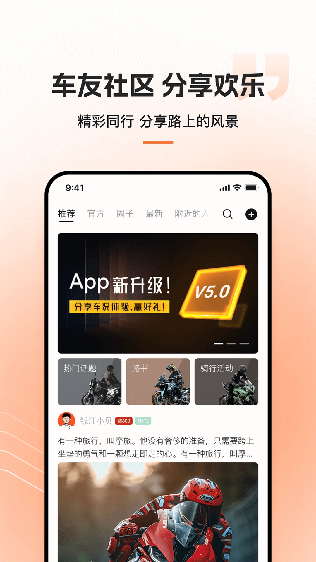 钱江智行App旧版