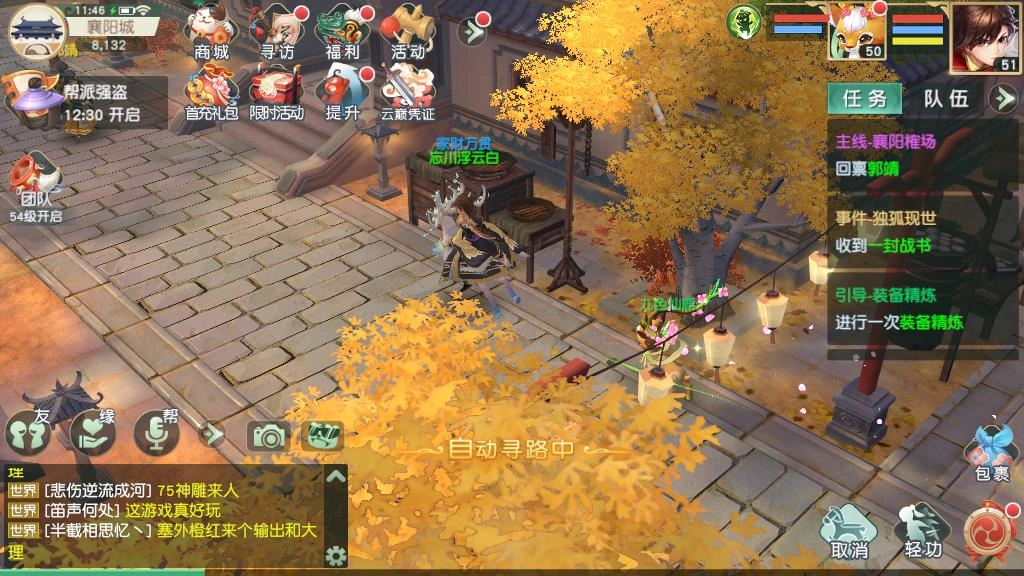 神雕侠侣2手游恩仇录第39关通关指南，核心玩法解析与侠客搭配建议