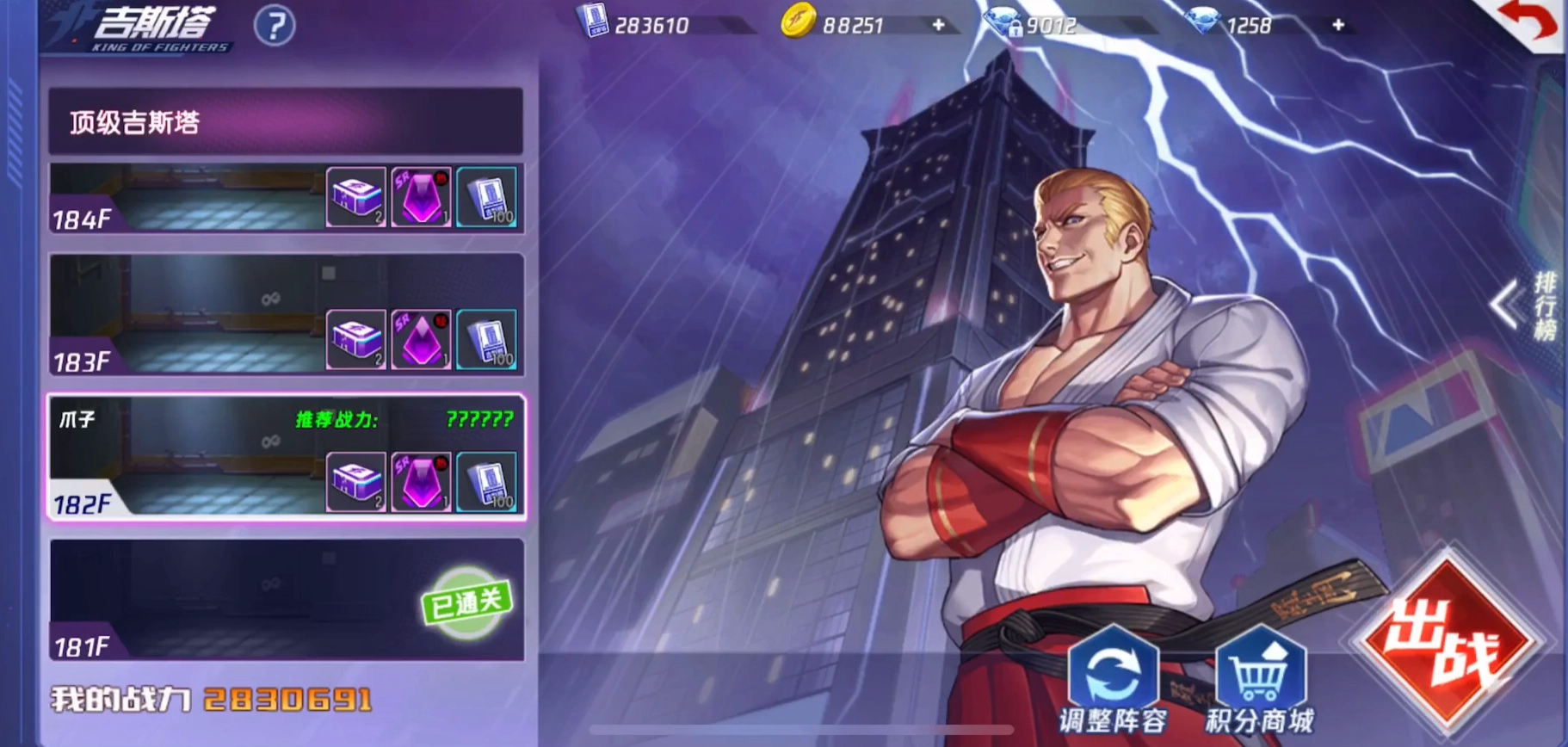 利斯塔副本通关指南：拳皇命运吉斯塔180层通关技巧