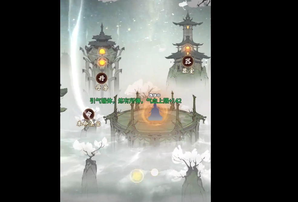 一念逍遥里的本命法宝指的是什么？本命法宝具备哪些作用