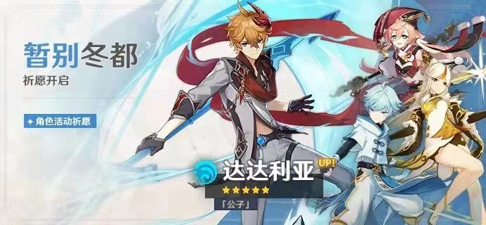 原神2.2版本前后角色与武器卡池汇总卡池内容详细说明