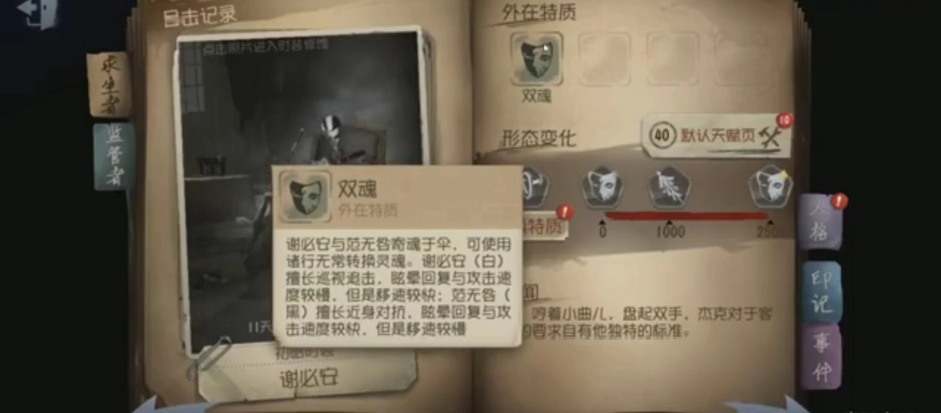 第五人格监管者宿伞之魂的玩法攻略操控宿伞之魂的实用技巧