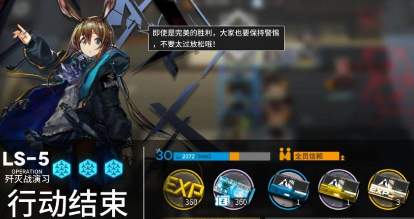 明日方舟战斗演习选ls5还是ls6更值当副本关卡推荐指南