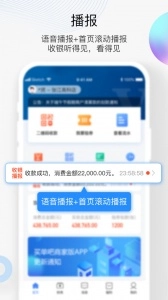买单吧商家版图2