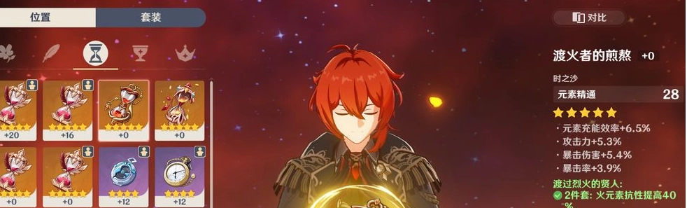 原神渡火者套装适合哪些角色原神防火套角色推荐指南