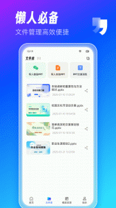 AiPPT制作师截图4