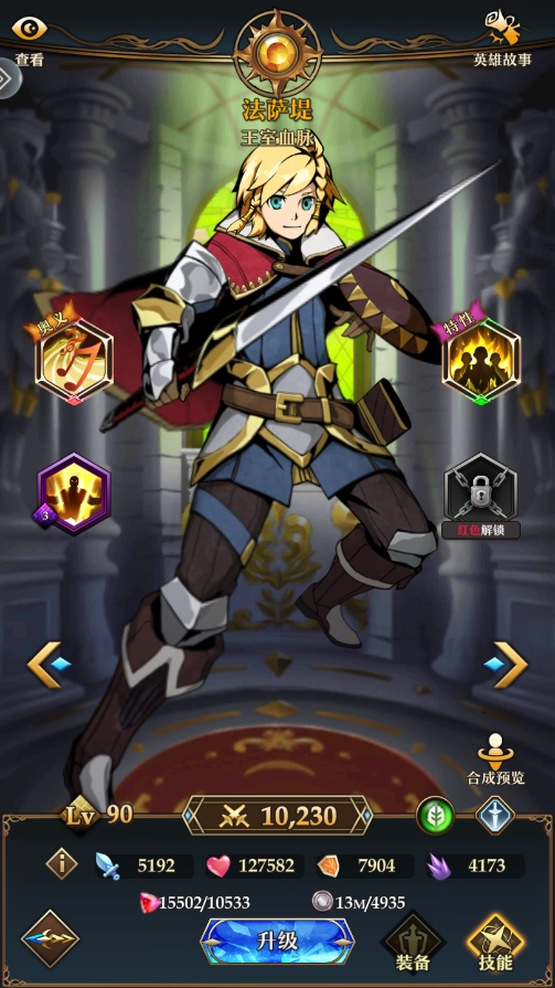 骑士与契约里英雄技能该如何搭配？关键要结合角色自身的特性来考虑