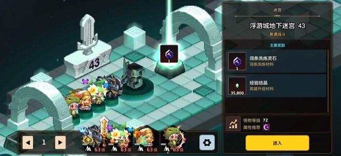 坎公骑冠剑浮空城迷宫43层通关方法迷宫43层详细流程指南