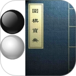 围棋宝典手机版
