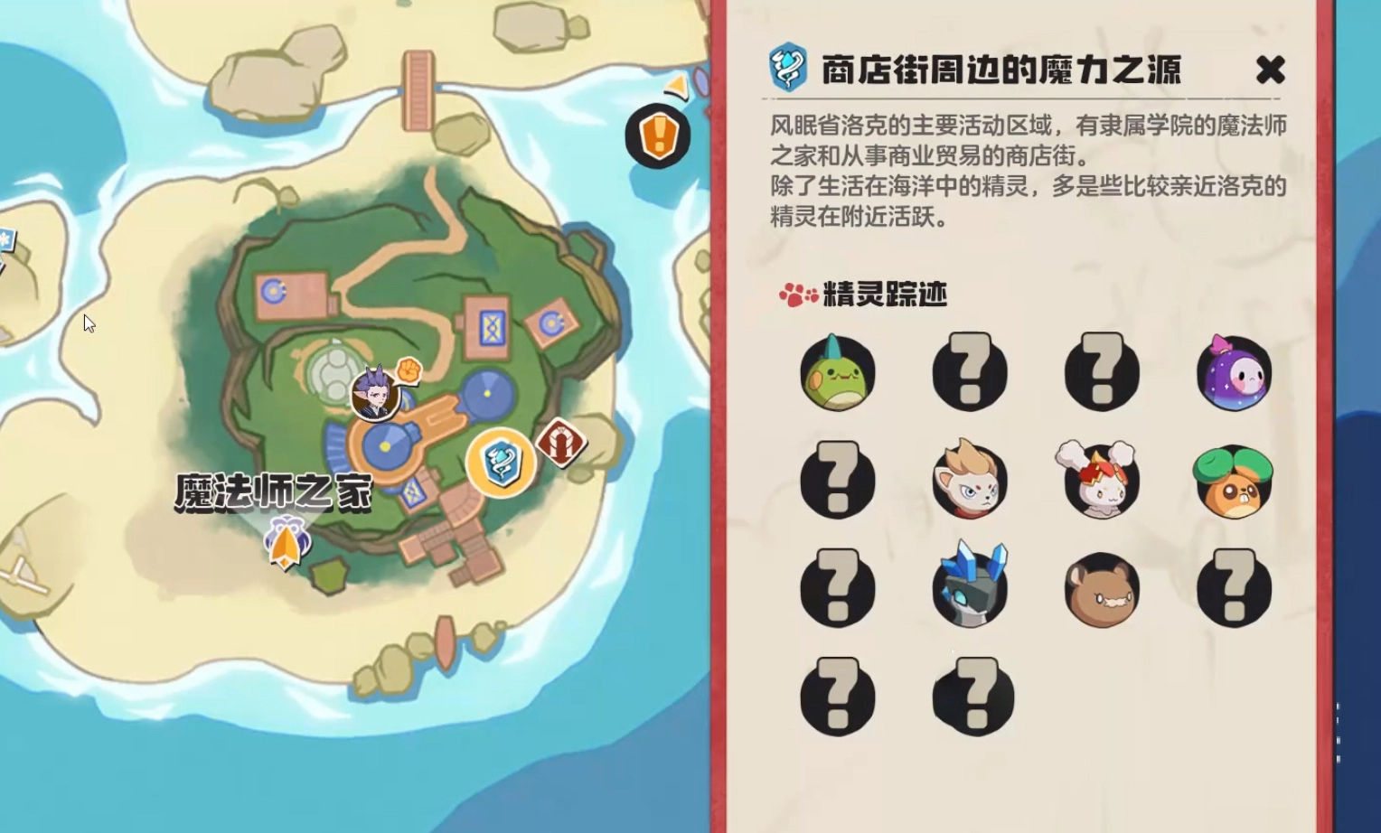 洛克王国世界火花的位置在哪洛克王国世界火花果实如何获取