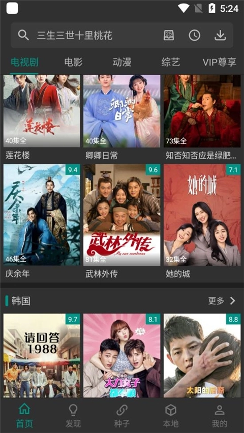 爱看影视正版图1