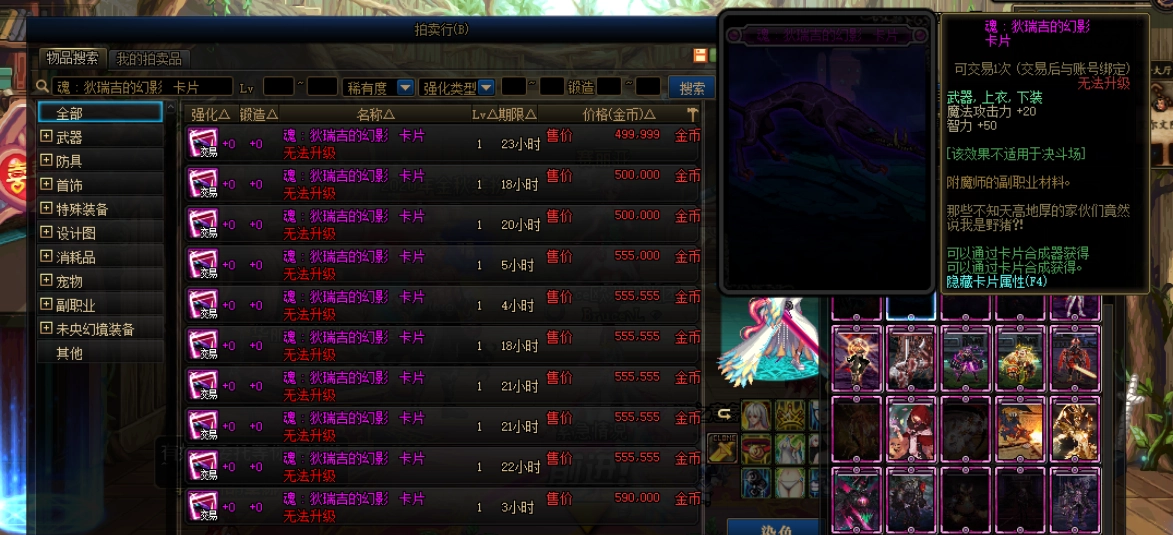 DNF中哪些魂卡片价值较高？值得关注的高价值魂卡都有哪些呢