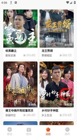 红豆短剧免费安装图1