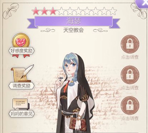 螺旋圆舞曲海瑟玩法指南海瑟属性解析与剧情问答技巧