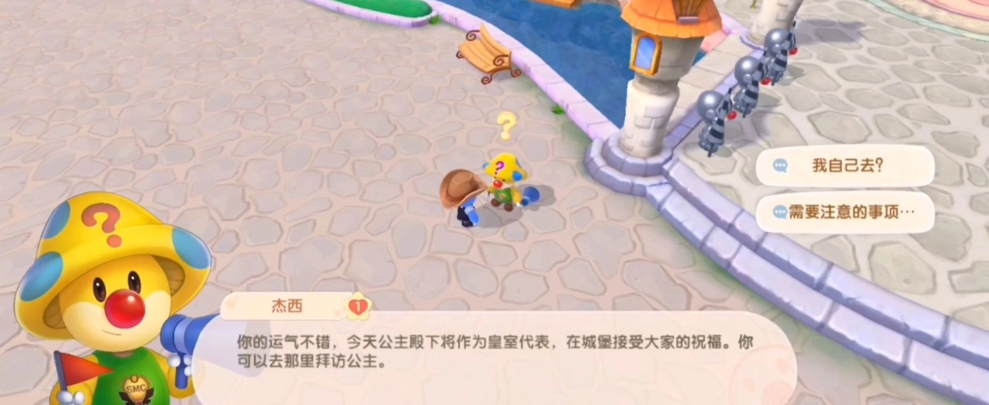 摩尔庄园手游里杰西的位置在哪寻找NPC杰西的攻略指南