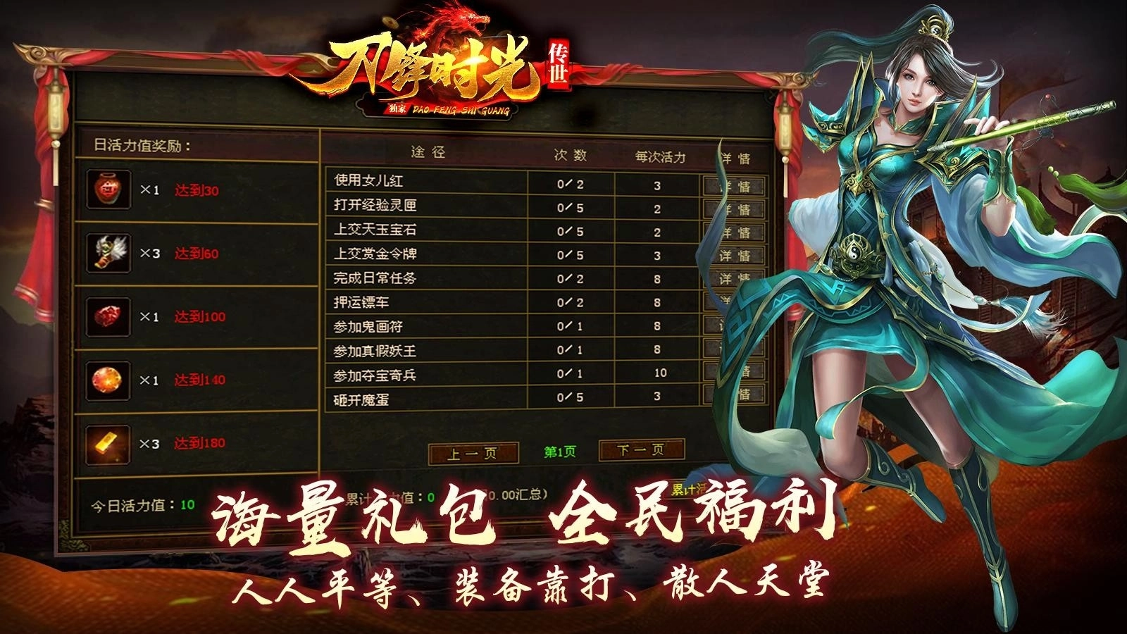 刀锋时光游戏图1