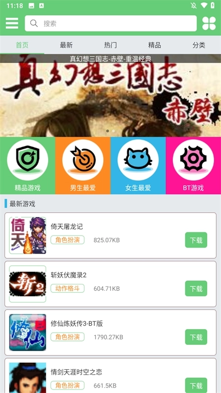 指小游安卓版图1