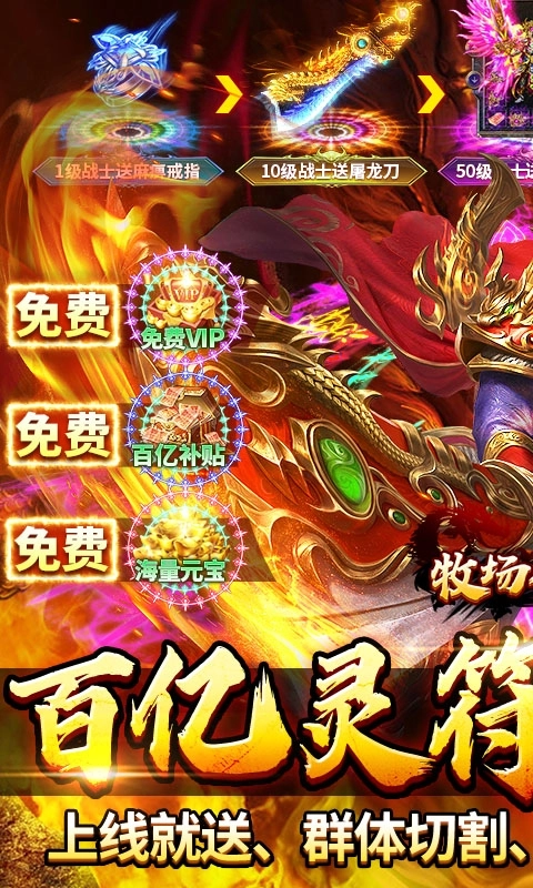 牧場傳奇高爆版圖1