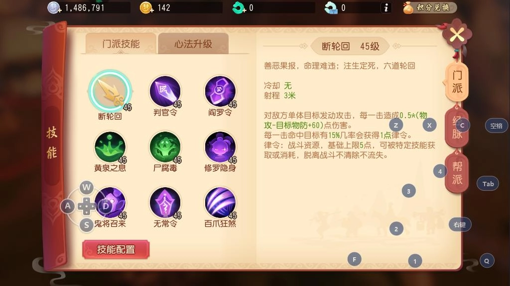 梦幻西游三维版地府经脉挑选指南，两套经脉特性解析