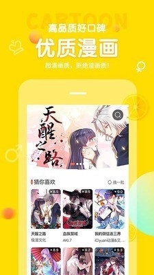 土豆漫画网免费阅读软件图2