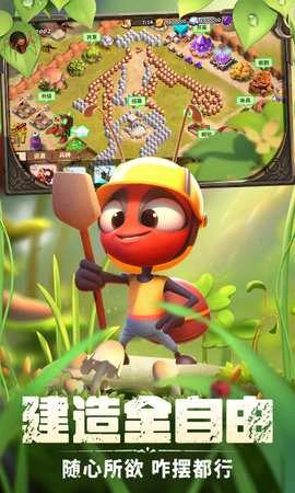 蚁族崛起免费版(4)