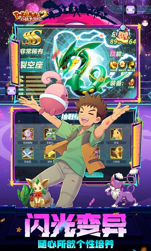 口袋大冒险折最新变态版图5