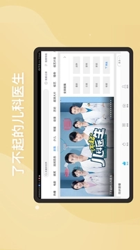 百搜视频HD最新版图3